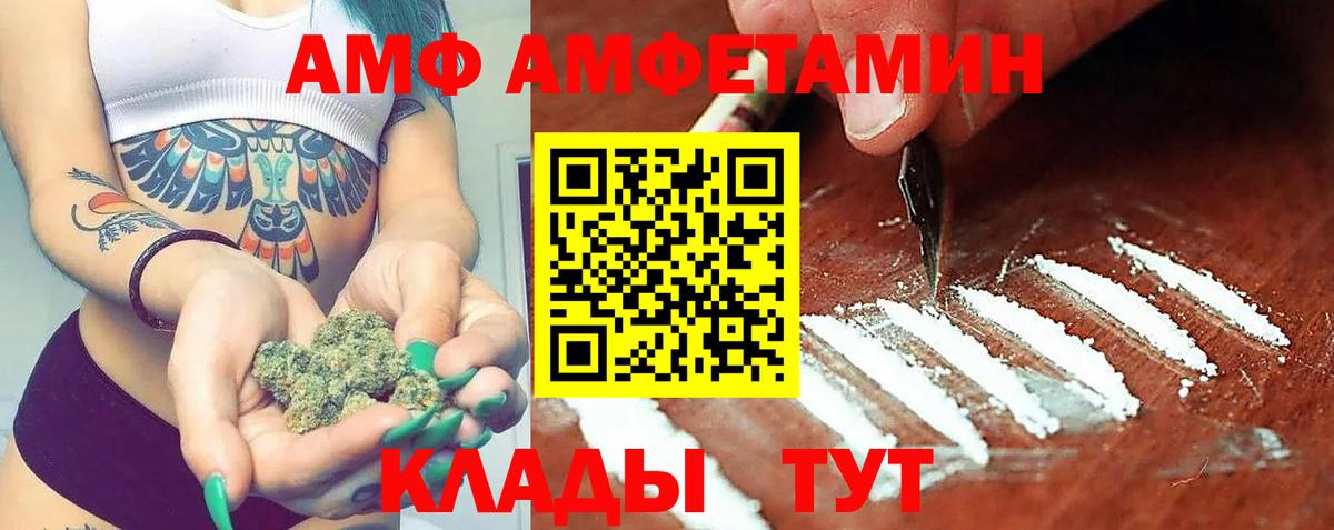 Дербент  Амфетамин 98%  Амфетамин  Вход с VPN 