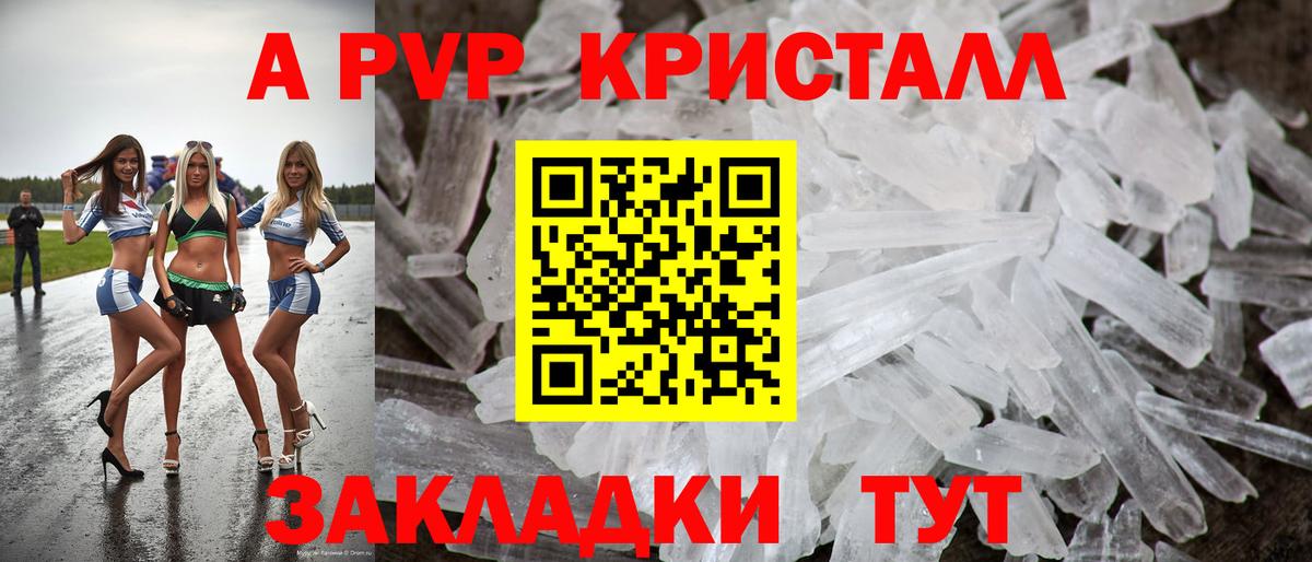 Alpha PVP мука  А ПВП Crystall  APVP Crystall  Дербент  Вход с VPN 