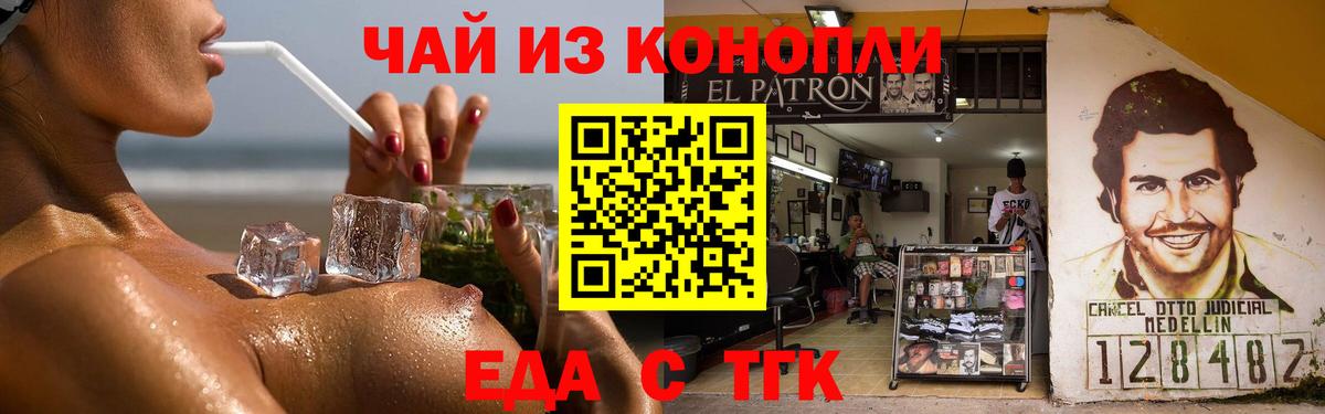Дербент  Cannafood конопля  Вход с VPN 