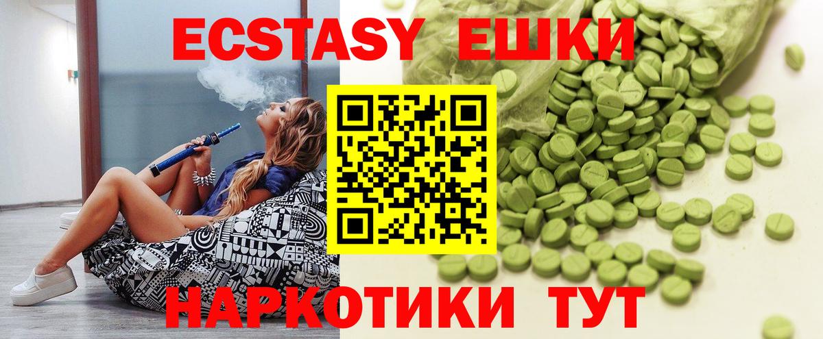 Ecstasy mix  ЭКСТАЗИ  Дербент  Вход с VPN 