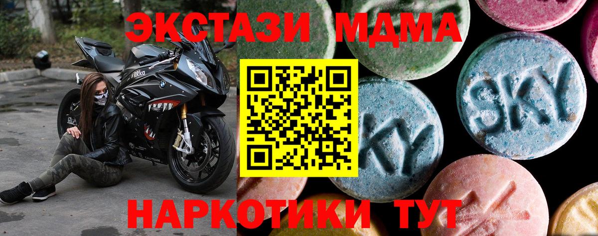 МДМА  МДМА молли  Вход с VPN  Дербент  MDMA кристаллы 
