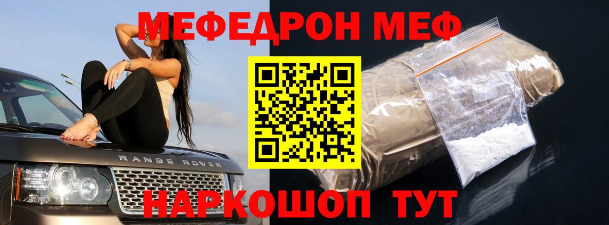 Меф мяу мяу кристаллы Дербент