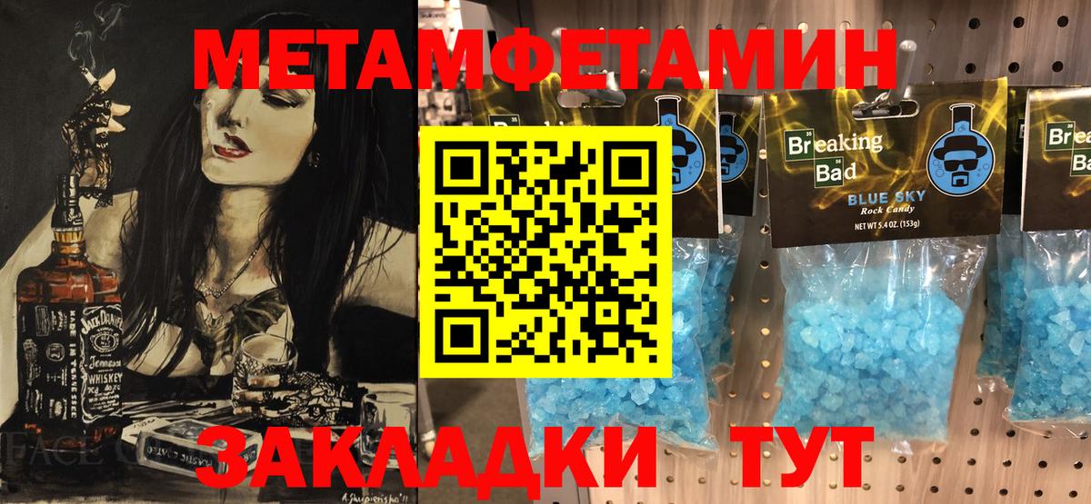 Первитин Methamphetamine Дербент