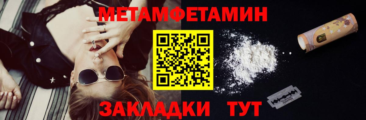 Дербент  МЕТАМФЕТАМИН кристалл  Метамфетамин  Вход с VPN 