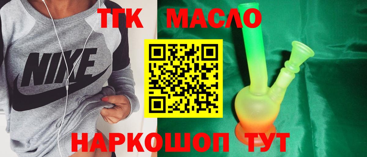 купить закладку  ТГК концентрат  Вход с VPN  ТГК Wax  Дербент 